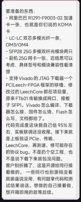 开源项目说明