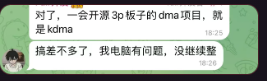 开源聊天记录